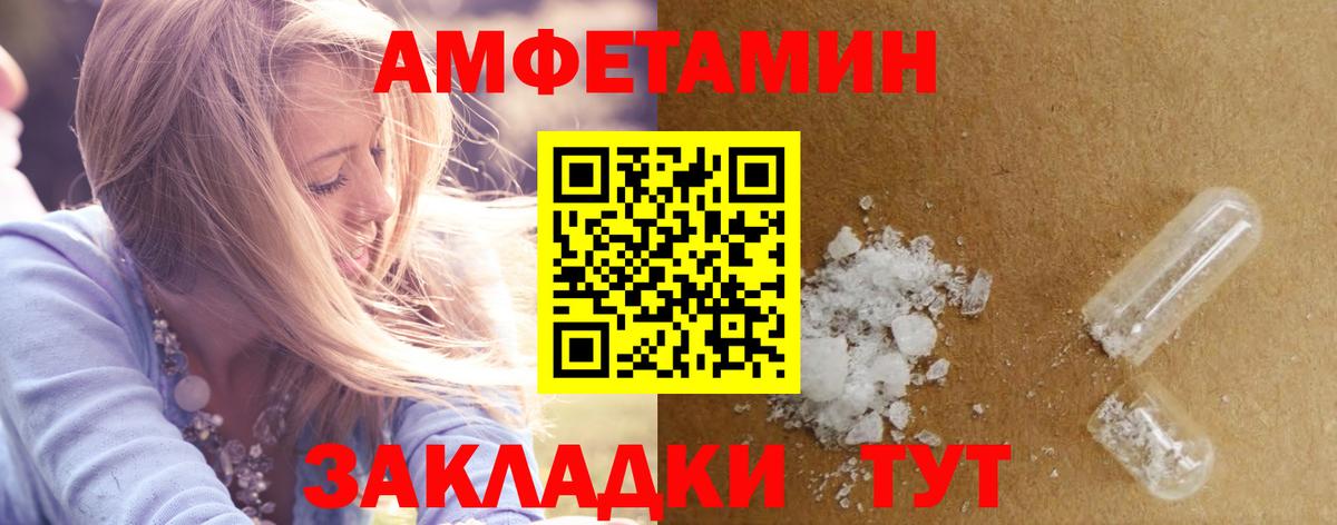 АМФЕТАМИН  Амфетамин Розовый  АМФ  Вход с VPN  Саяногорск 