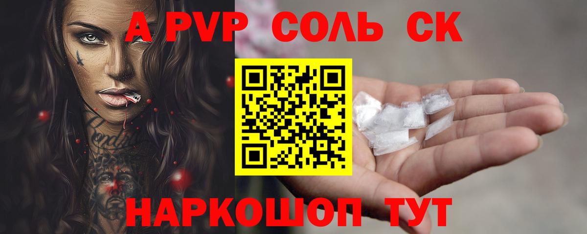Alpha-PVP кристаллы Саяногорск