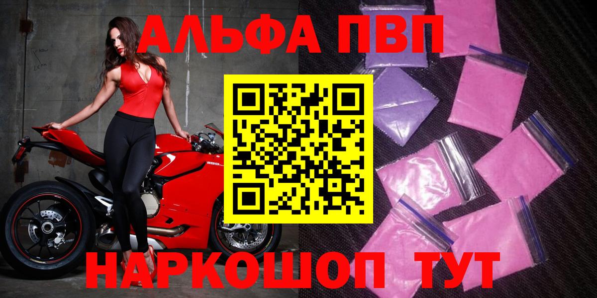 Саяногорск  APVP кристаллы  А ПВП Crystall  Вход с VPN 