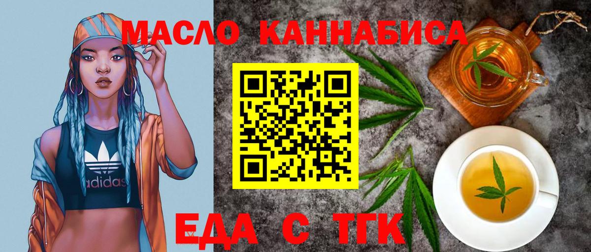 Canna-Cookies марихуана  Вход с VPN  Саяногорск 