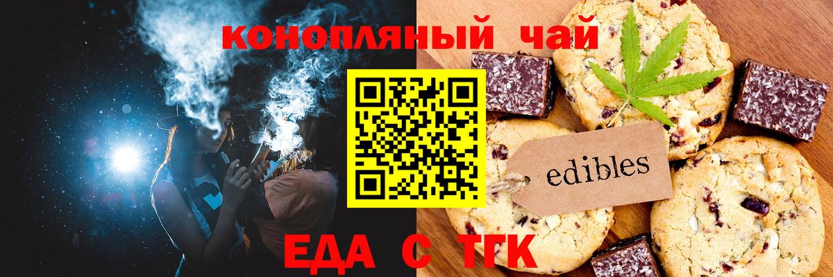 Cannafood конопля Саяногорск