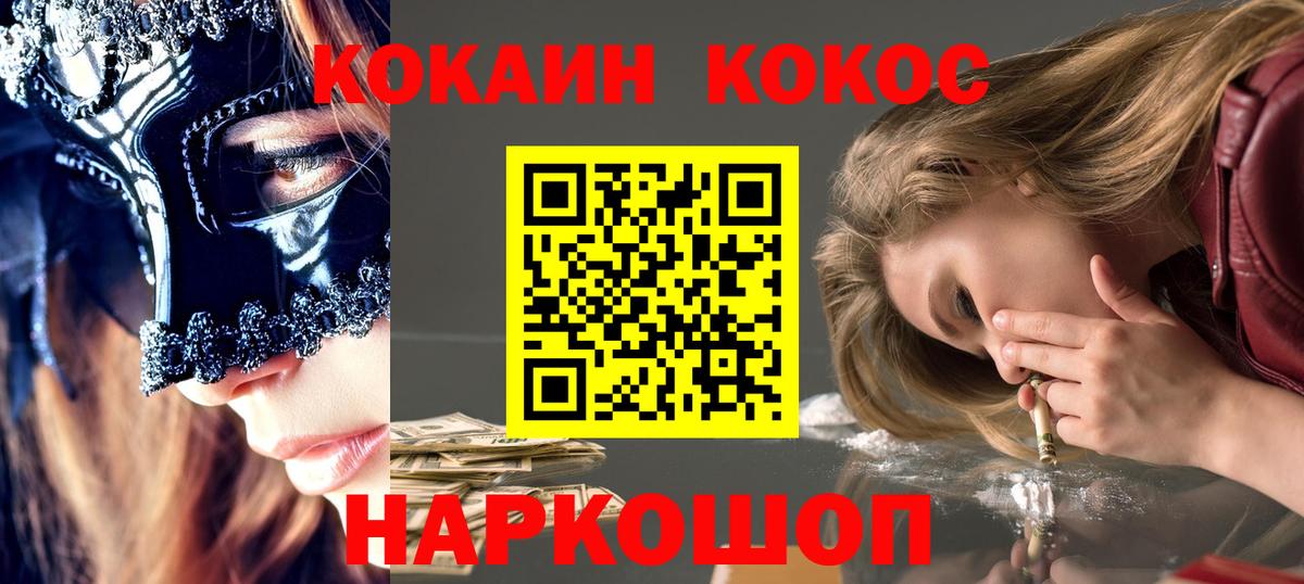 КОКАИН 97% Саяногорск