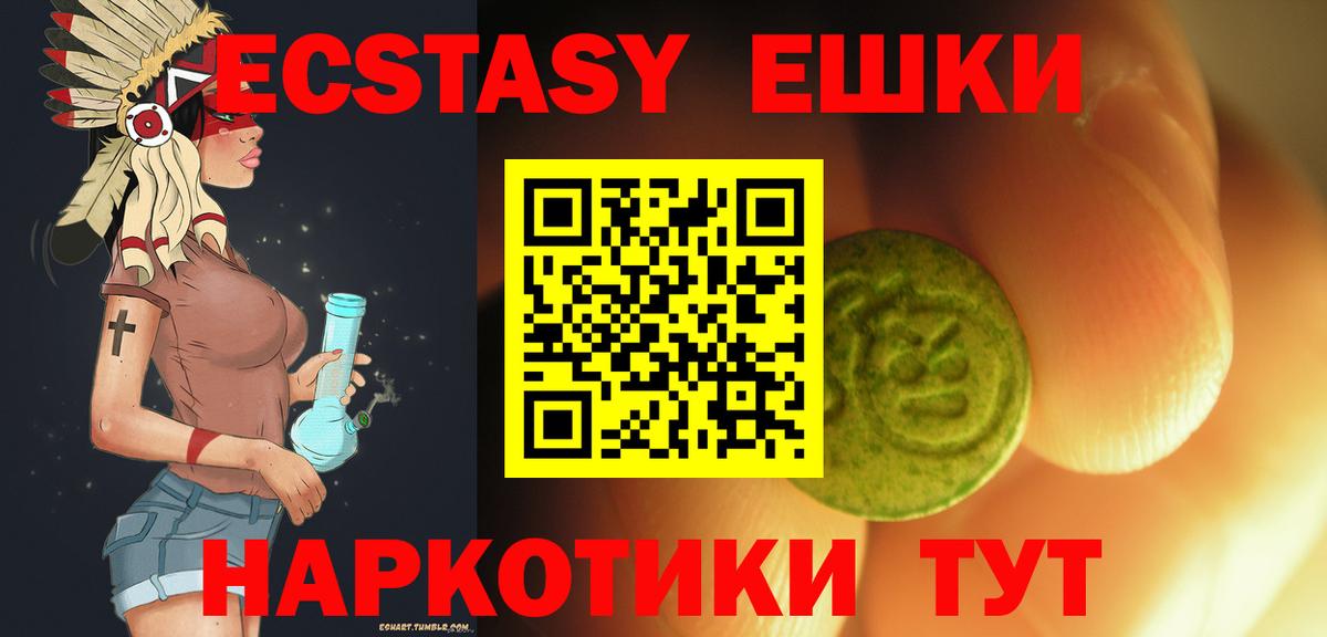 Экстази MDMA  ЭКСТАЗИ 99%  Саяногорск  ЭКСТАЗИ  Вход с VPN 