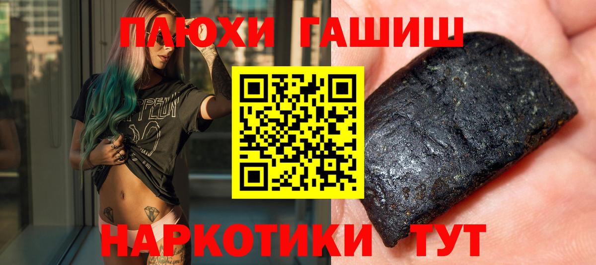 Саяногорск  Гашиш AMNESIA HAZE  Вход с VPN 