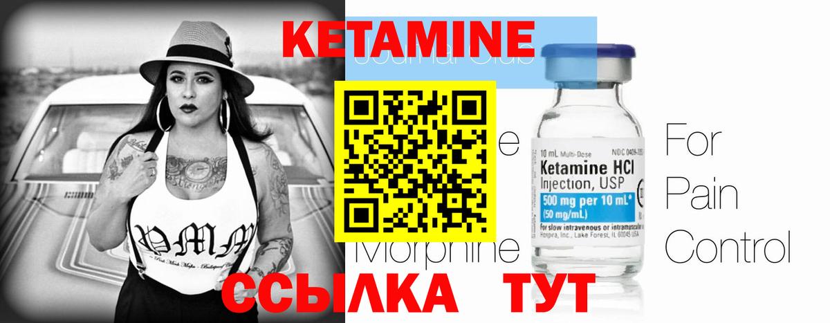 Кетамин ketamine Саяногорск