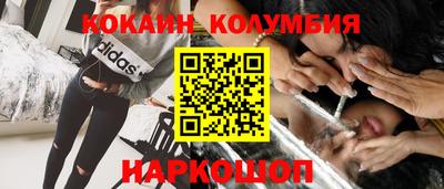 кокаин премиум Рузаевка