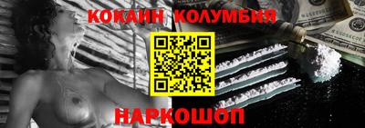 кокаин премиум Рузаевка