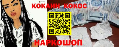 кокаин премиум Рузаевка