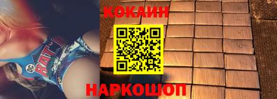 кокаин премиум Рузаевка