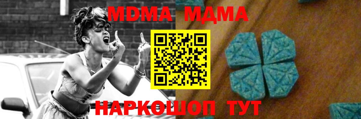 МДМА молли  Вход с VPN  Саяногорск  МДМА  МДМА молли 