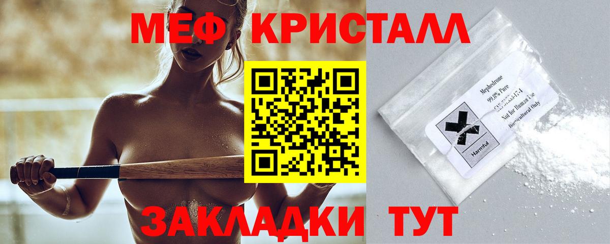 Меф Саяногорск