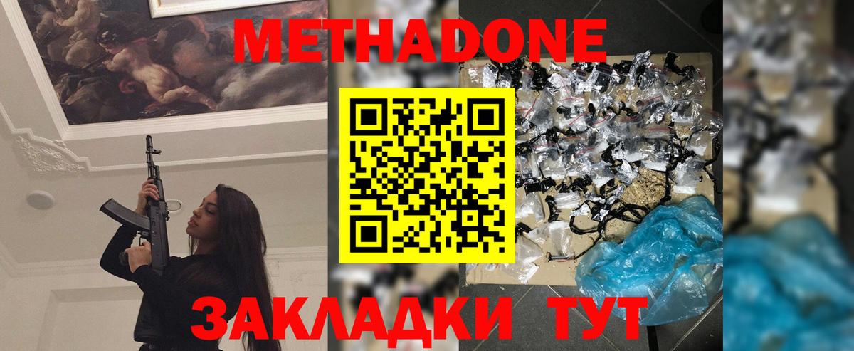 Саяногорск  Метадон мёд  Вход с VPN  МЕТАДОН белоснежный 