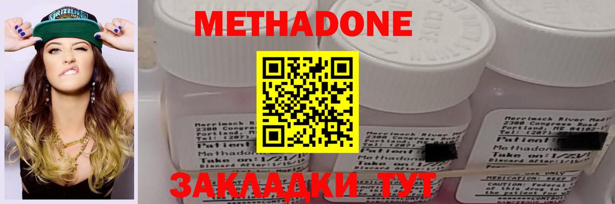 Метадон VHQ Саяногорск