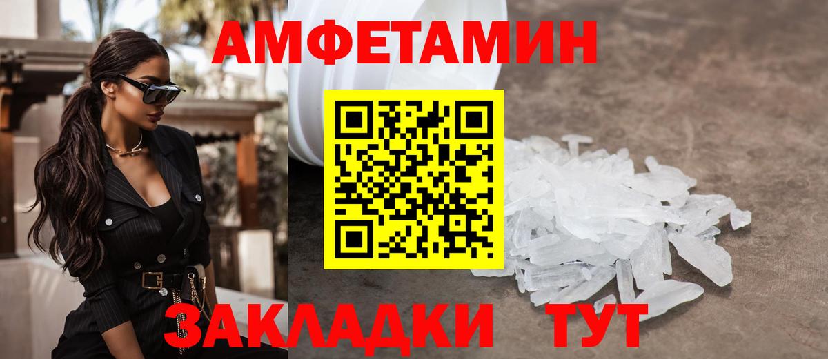 МЕТАМФЕТАМИН пудра Саяногорск