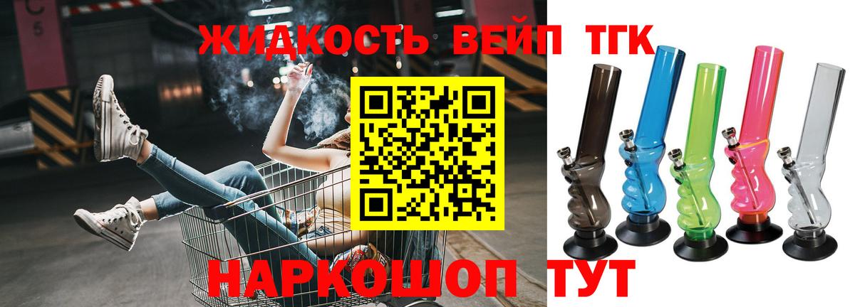 Саяногорск  Дистиллят ТГК концентрат  Вход с VPN 