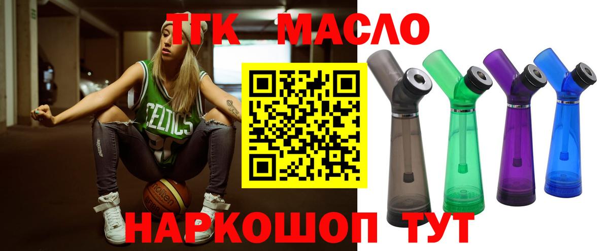Дистиллят ТГК гашишное масло Саяногорск
