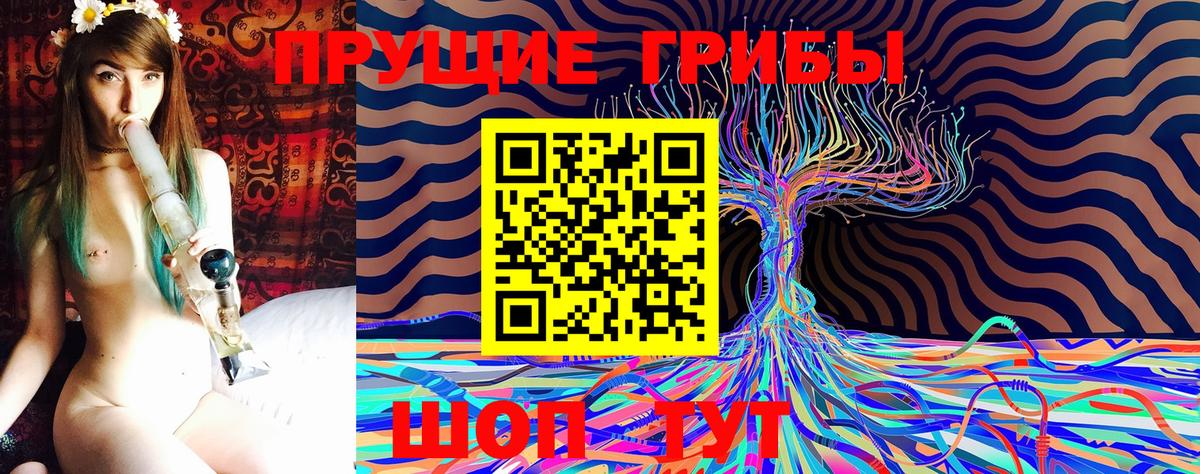 Псилоцибиновые грибы Magic Shrooms  Вход с VPN  Саяногорск 