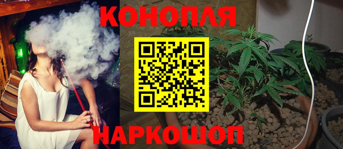 Каннабис семена Саяногорск